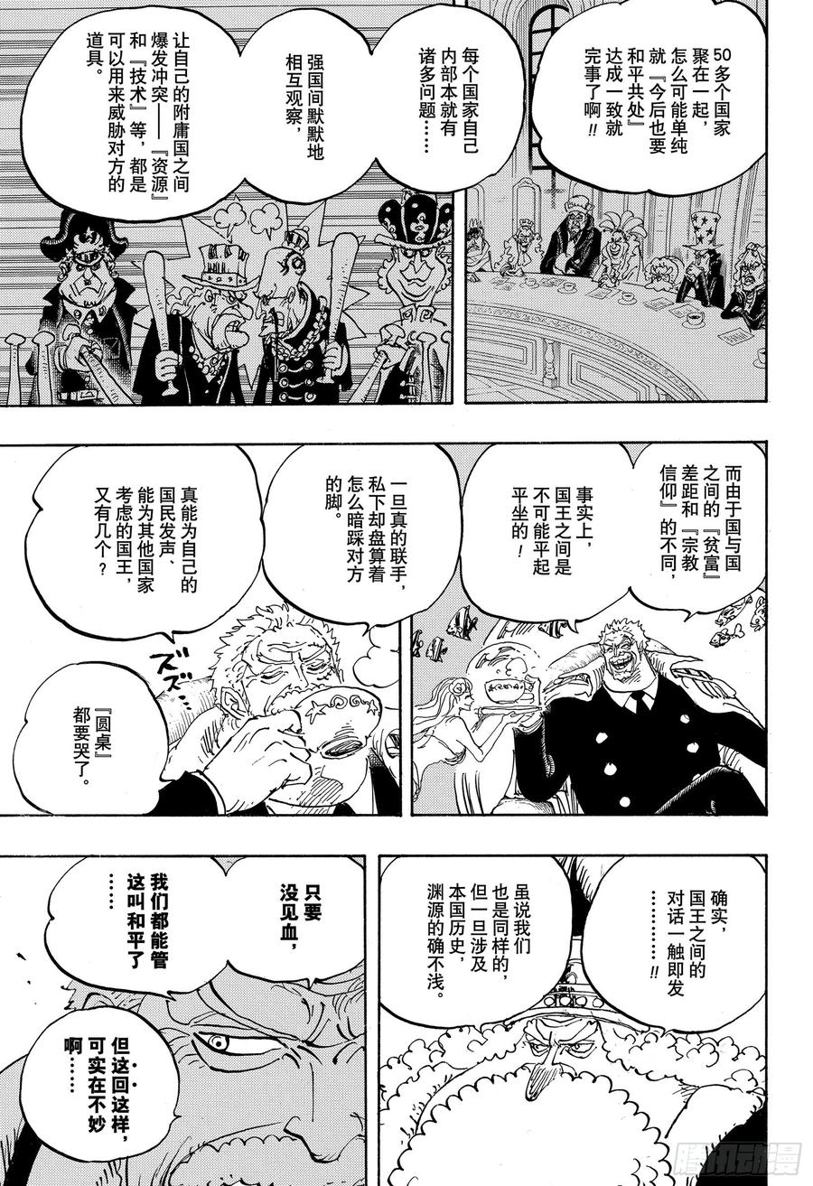 第956话 重磅新闻2