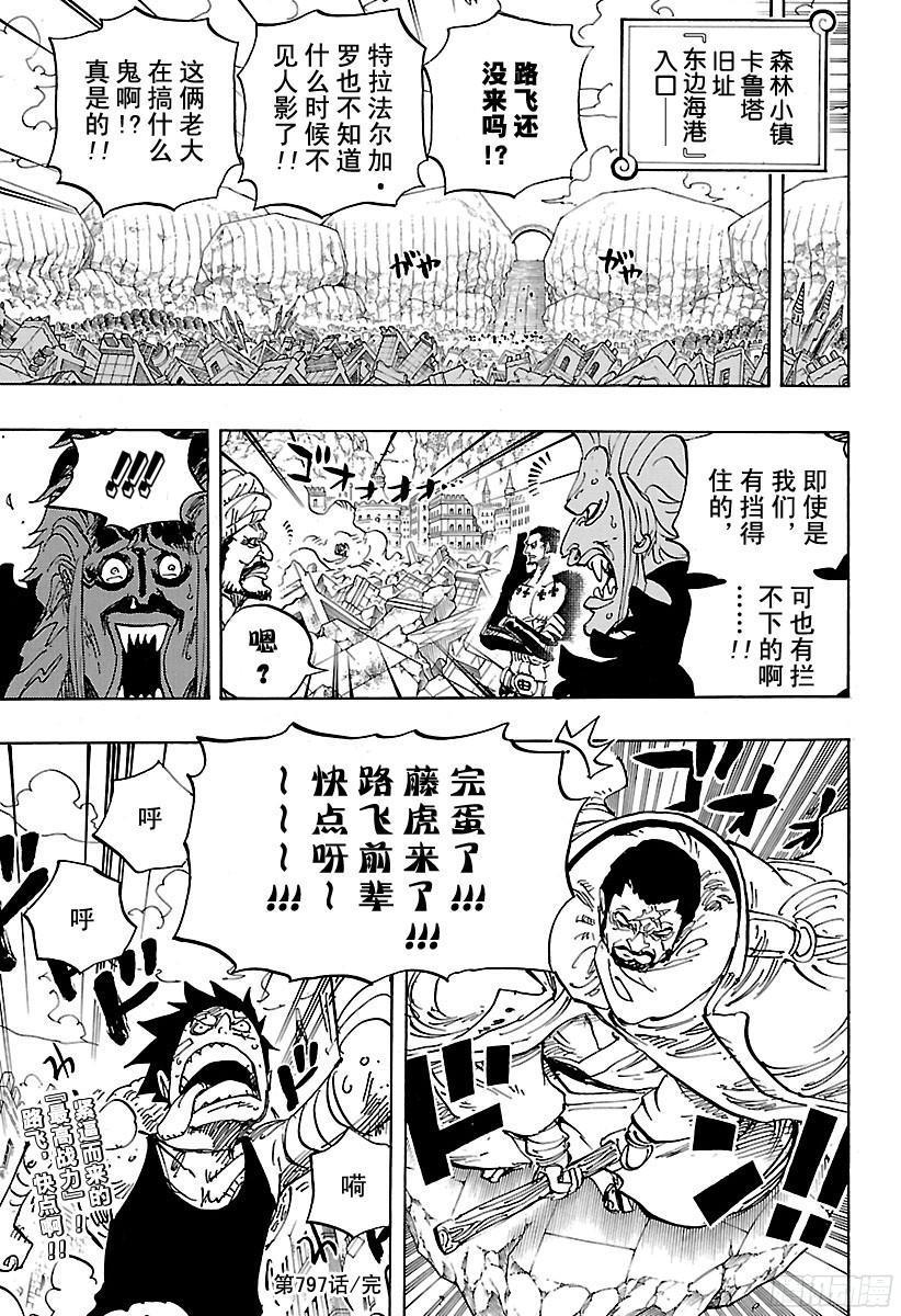 第797话 莉贝卡16