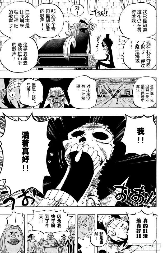 第489话 第八人5