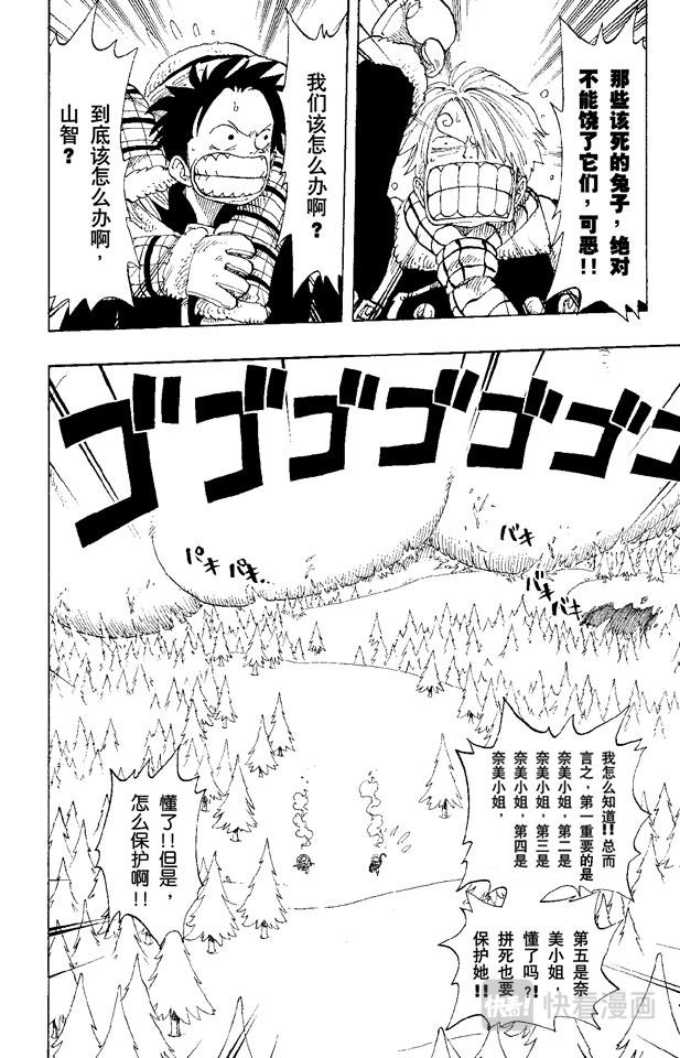 第137话 雪崩9