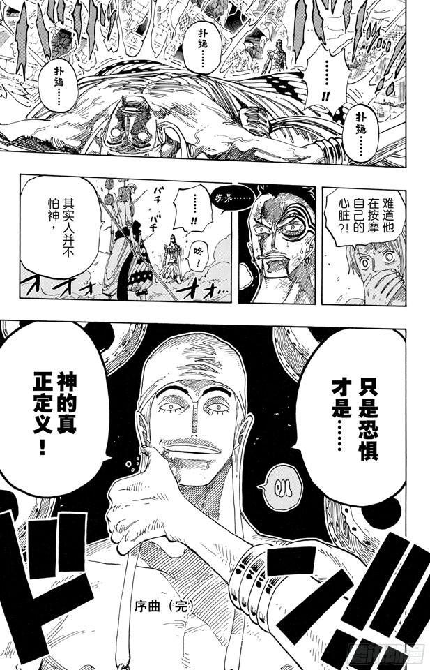 第275话 神曲18