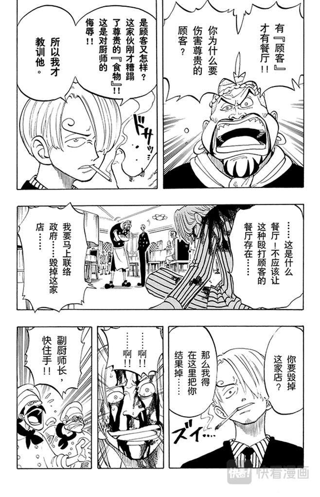 第44话 三位厨师7