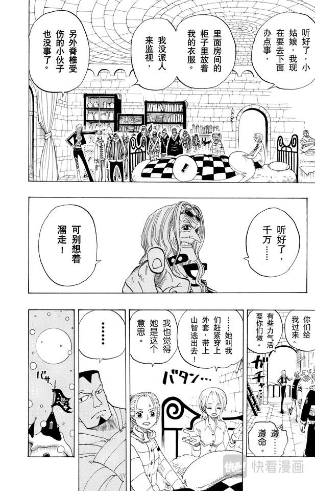 第152话 满月14