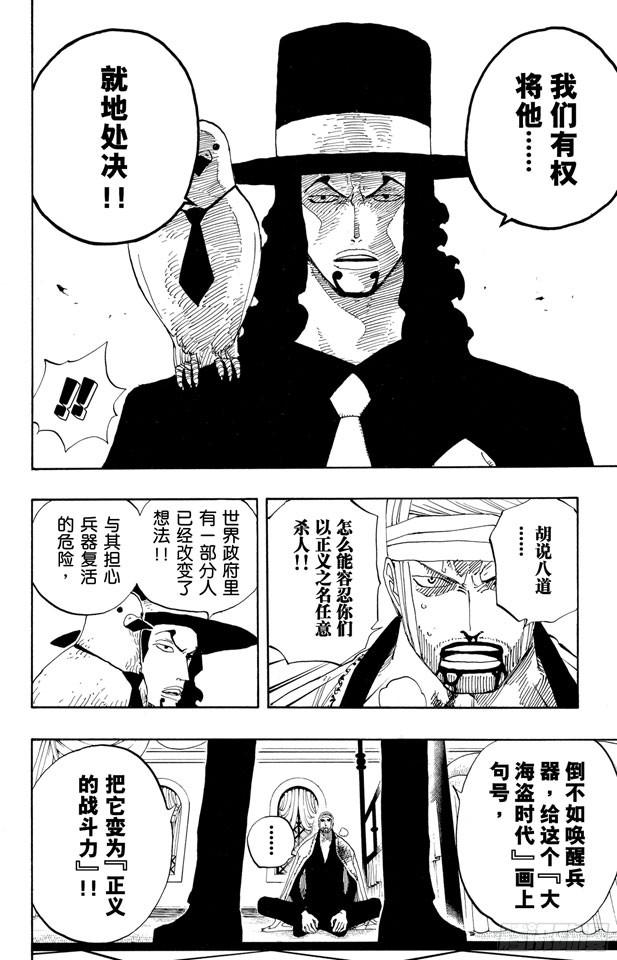 第346话 第九号正义5