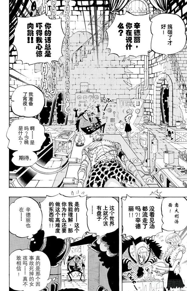 第449话 恐怖之船上的四怪人6