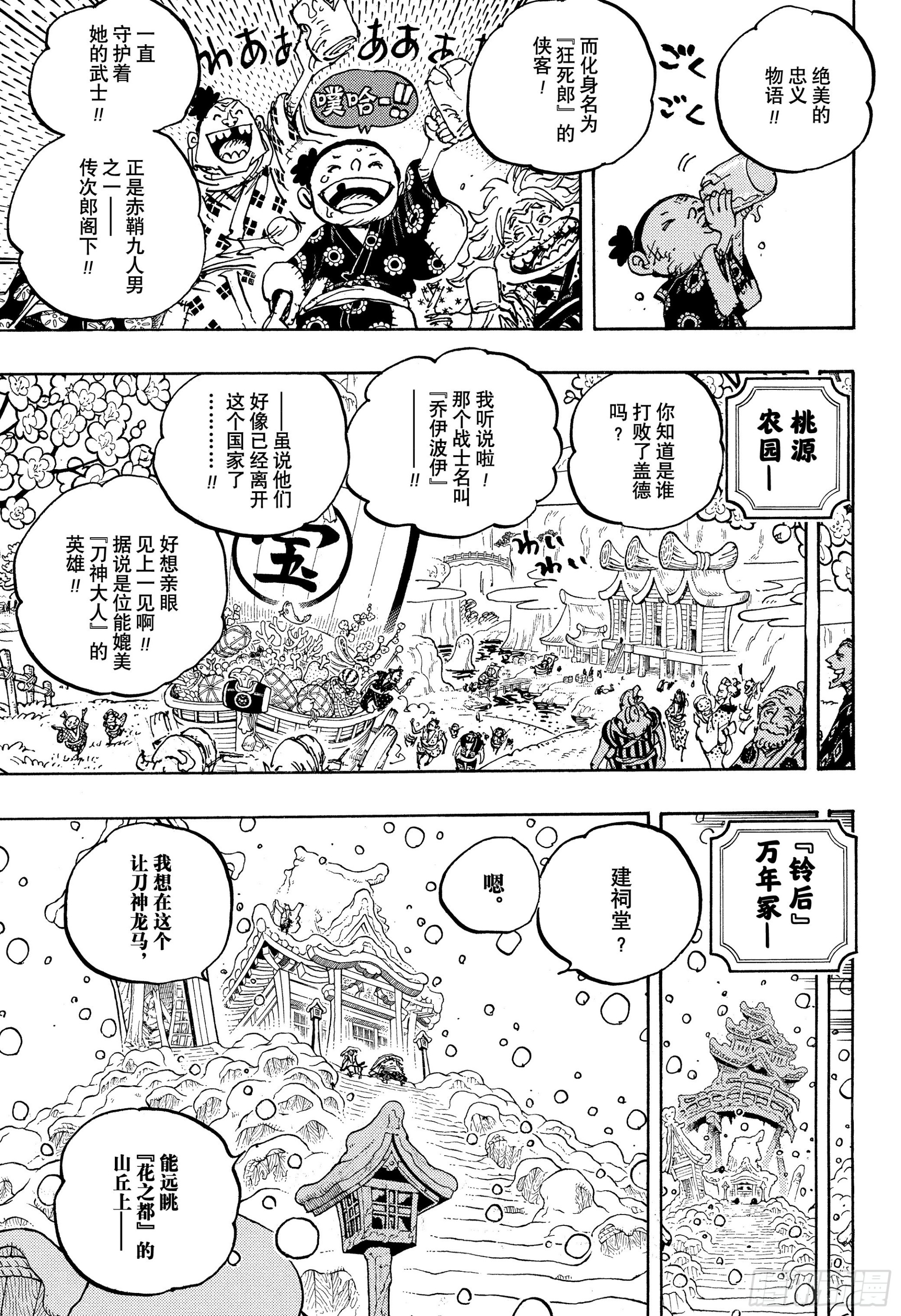 第1052话 新的黎明6