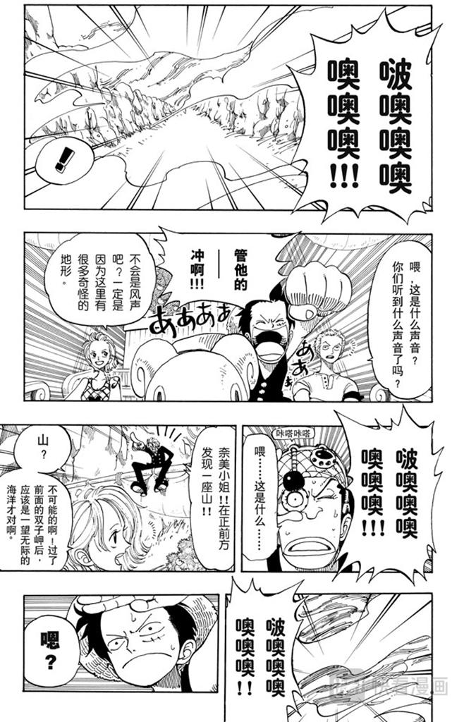 第102话 伟大航线2