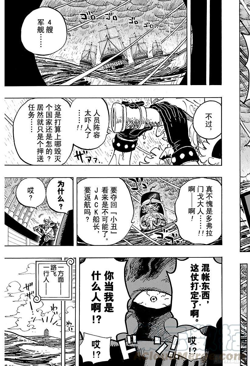 第801话 开幕宣言10
