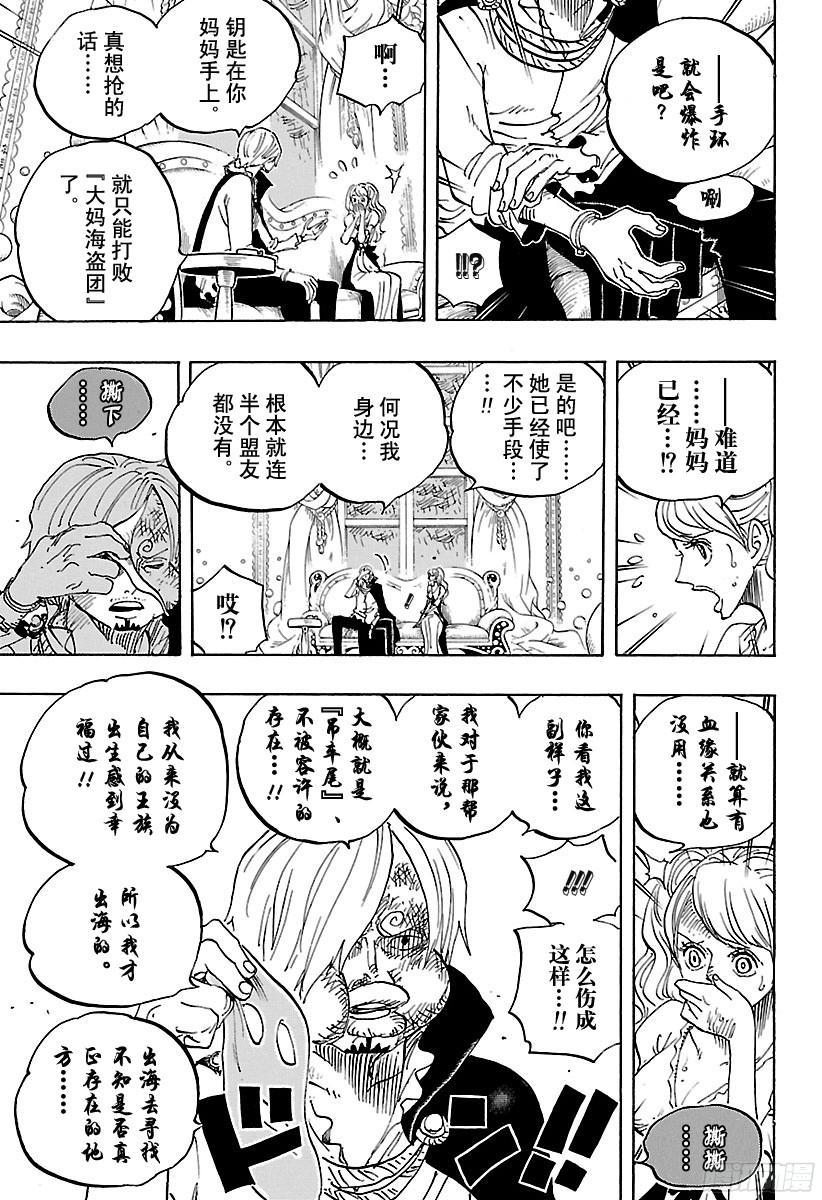 第845话 愤怒军团12
