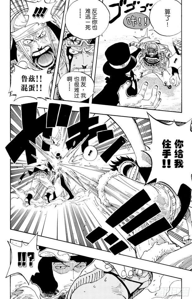第347话 六式16
