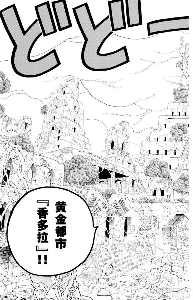 第268话 组曲18