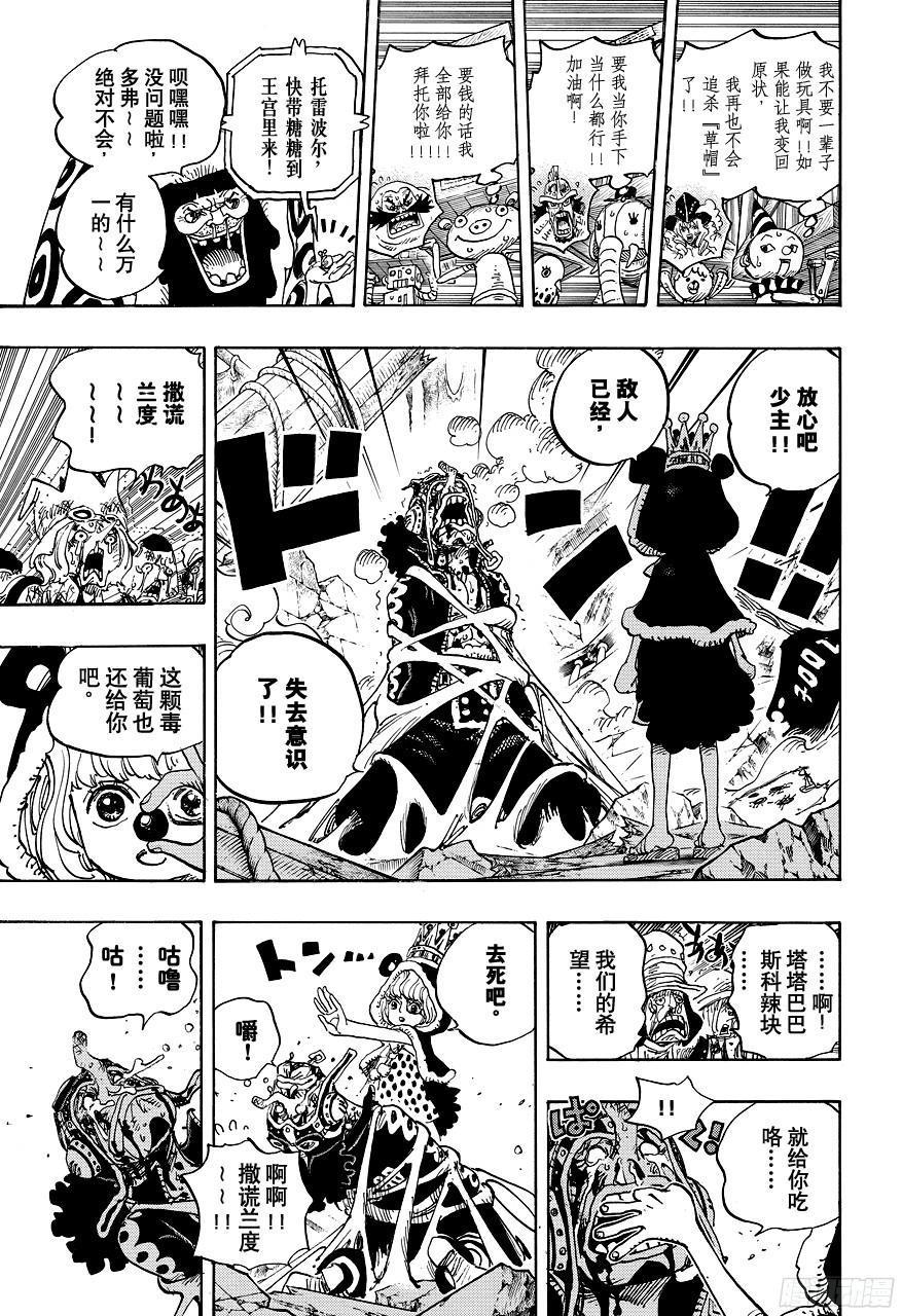 第742话 永远都在你身边16