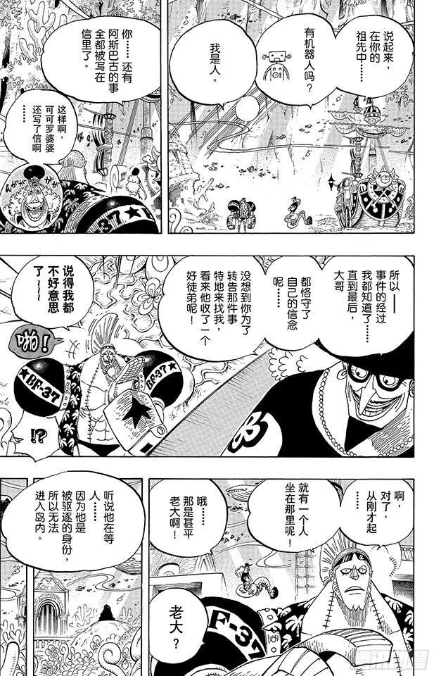 第616话 复仇的纪念日12