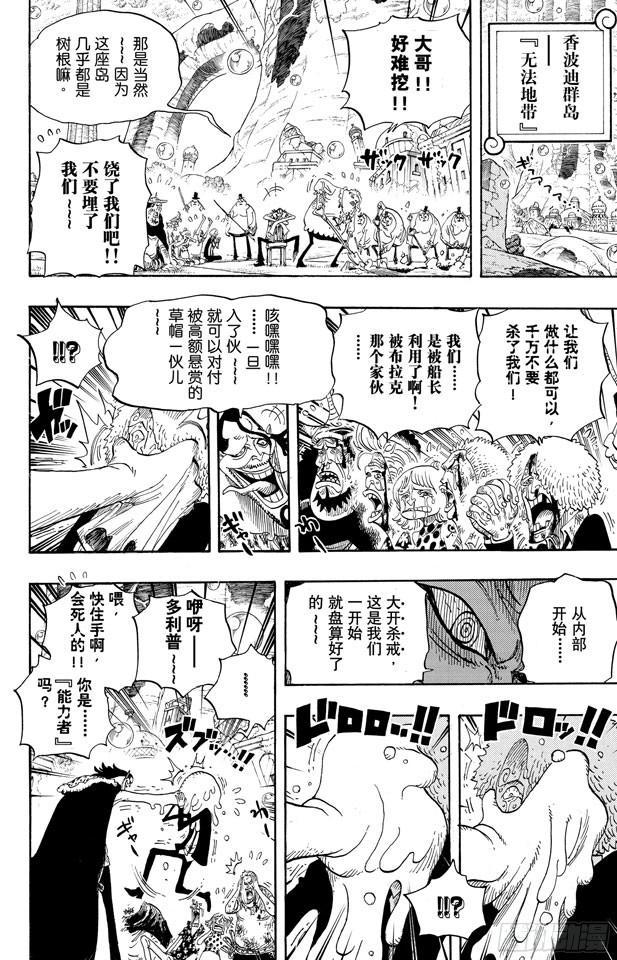 第603话 铭记于心1