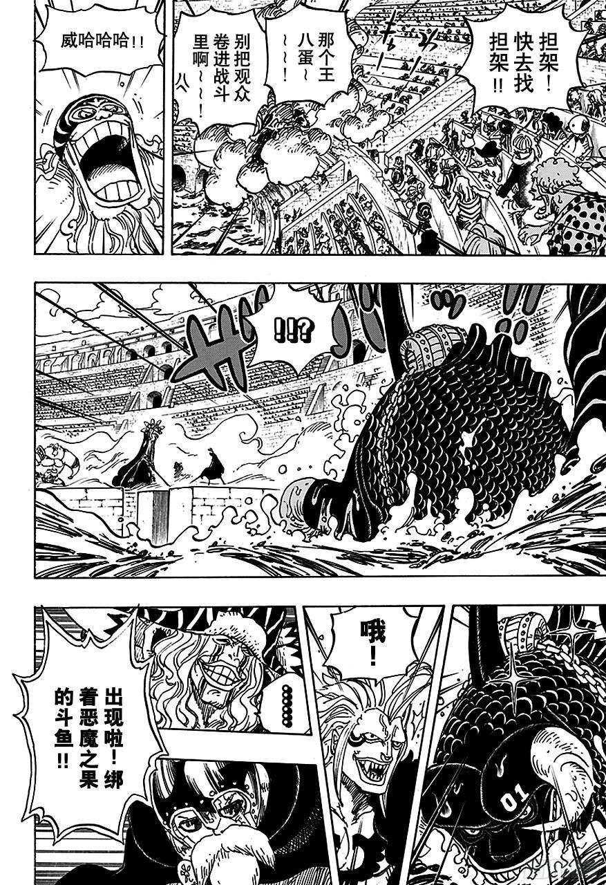 第737话 干部塔5