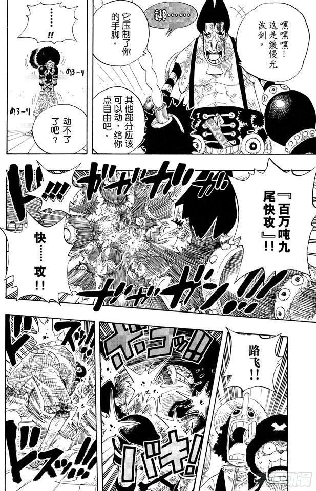 第316话 兄弟魂15