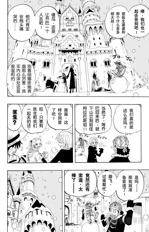 第153话 西尔尔克的樱花1