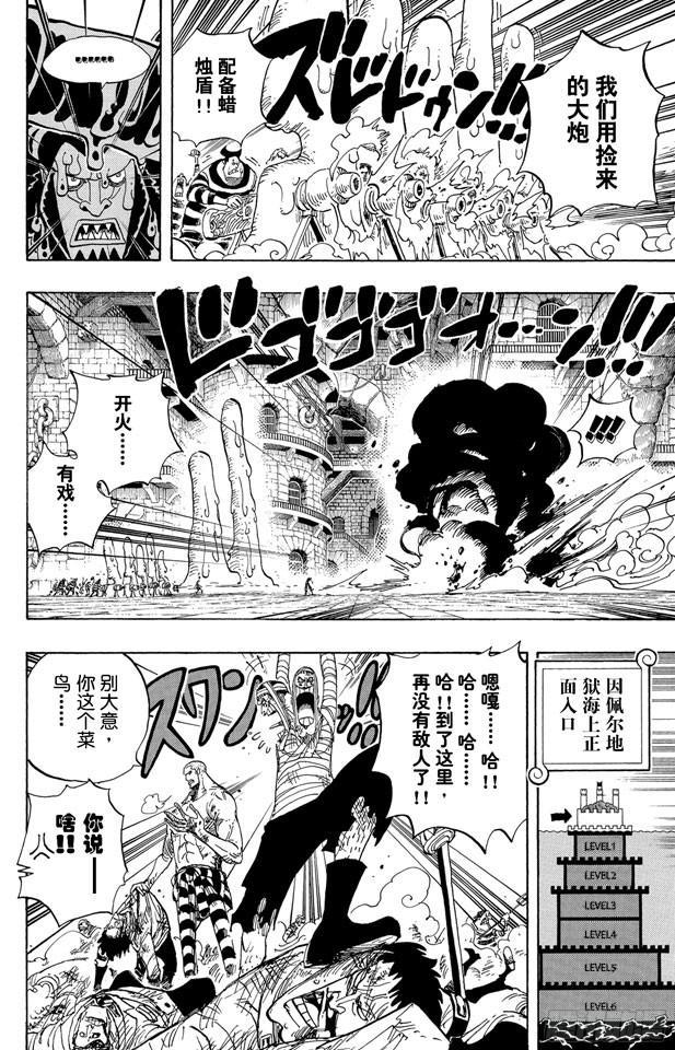 第546话 鱼人海盗团船长“七武海”甚平5