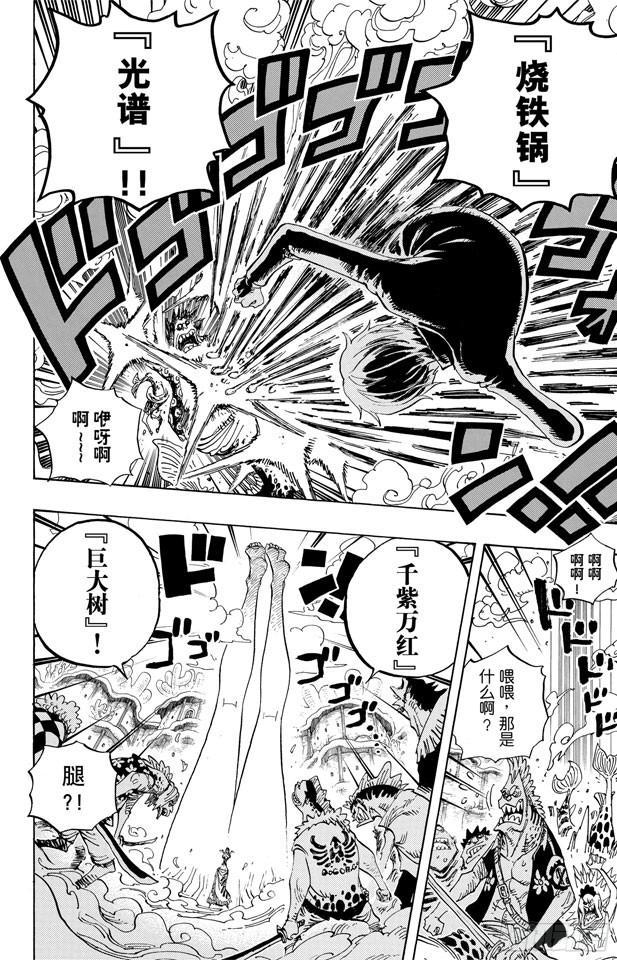 第635话 冲入云霄的强悍11