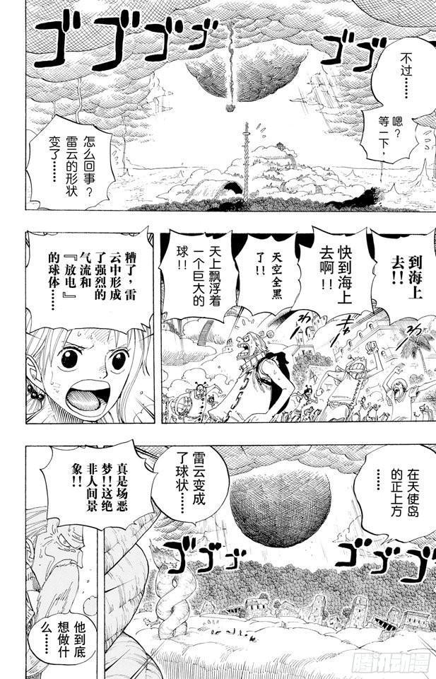 第294话 雷迎9