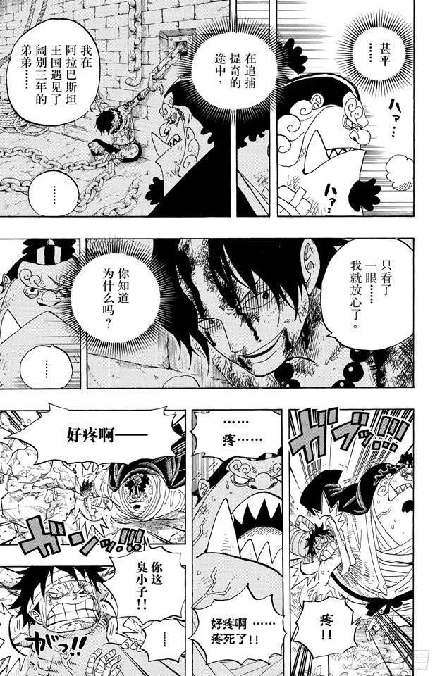 第590话 弟弟啊12