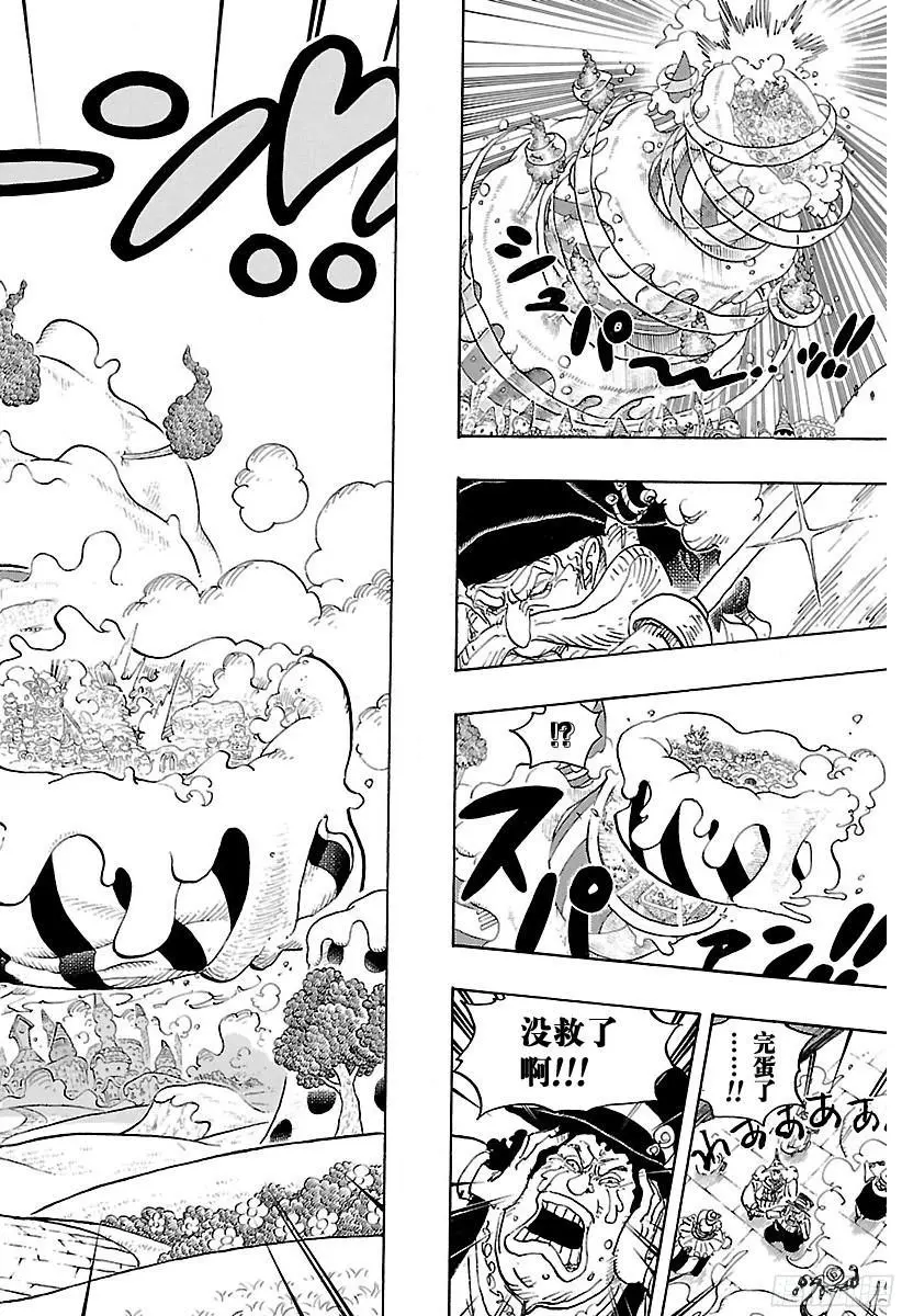 第872话 融化11