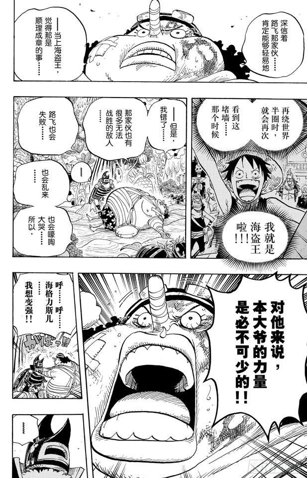 第596话 SPECTRUM17