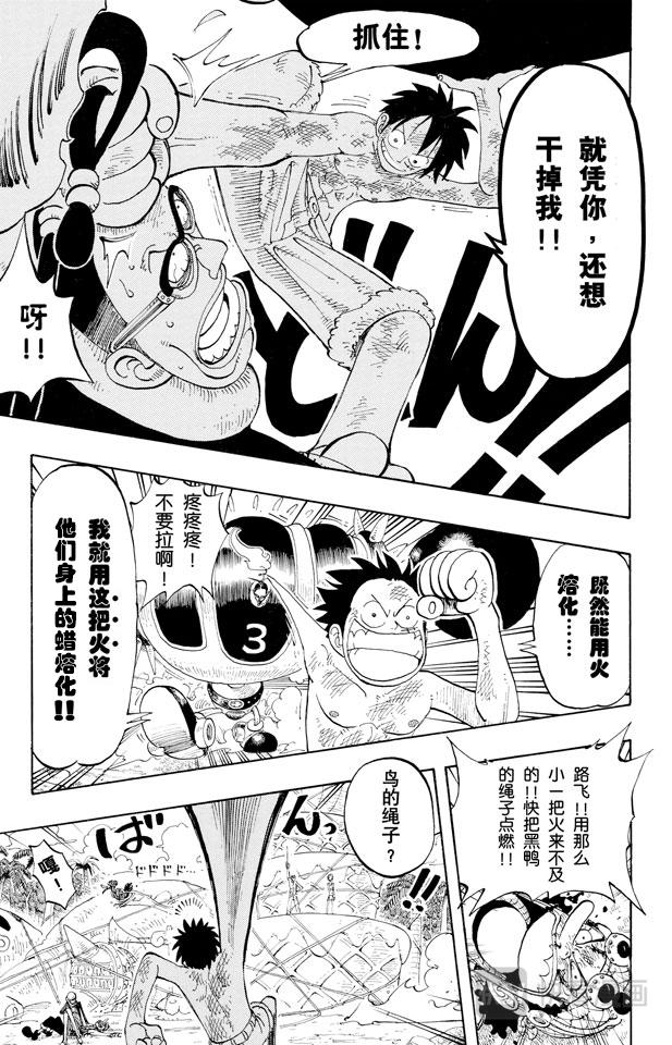 第125话 蜡烛冠军16