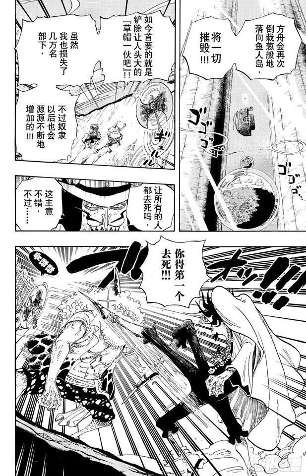 第639话 全部守护3