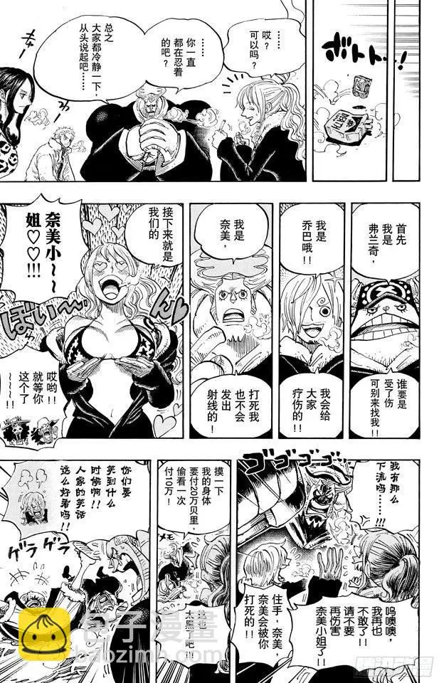 第663话 CC14