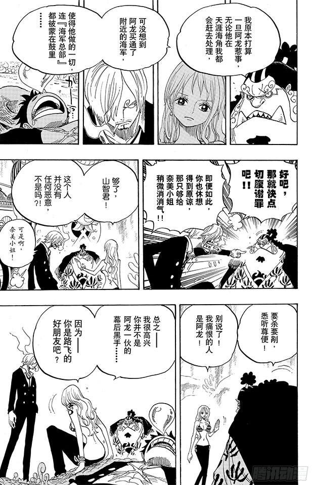 第627话 不胜感激19