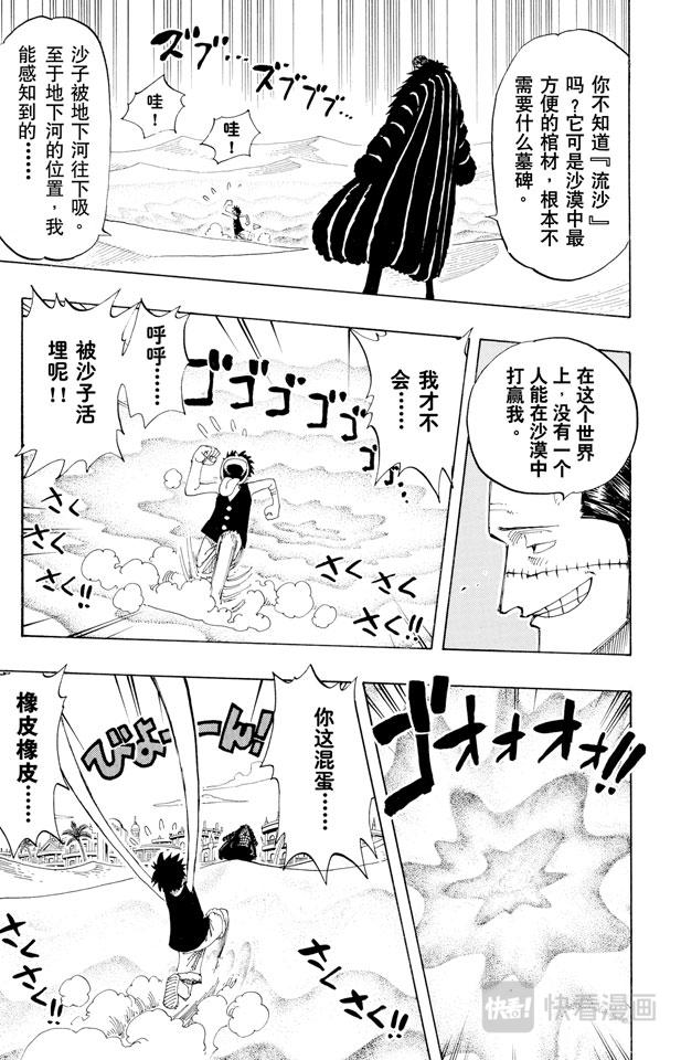 第178话 LEVEL.G•L6