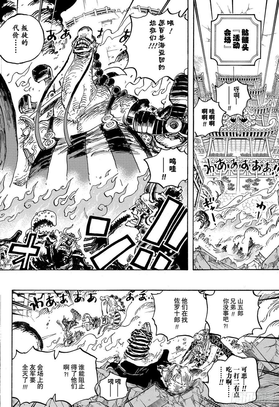 第1022话 巨星登场9
