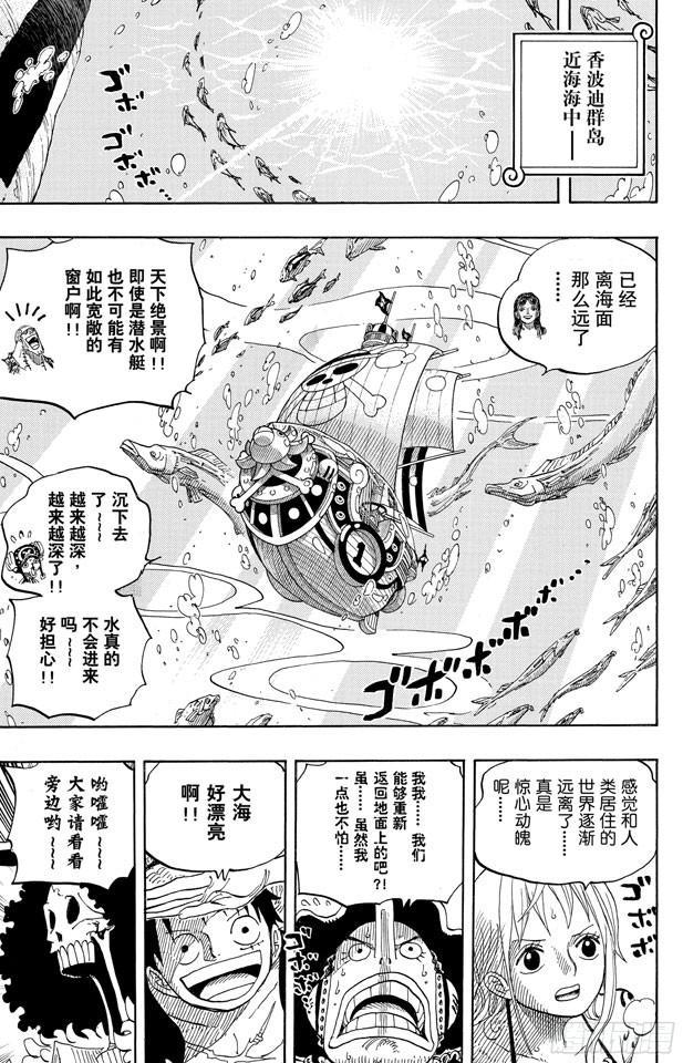 第603话 铭记于心6