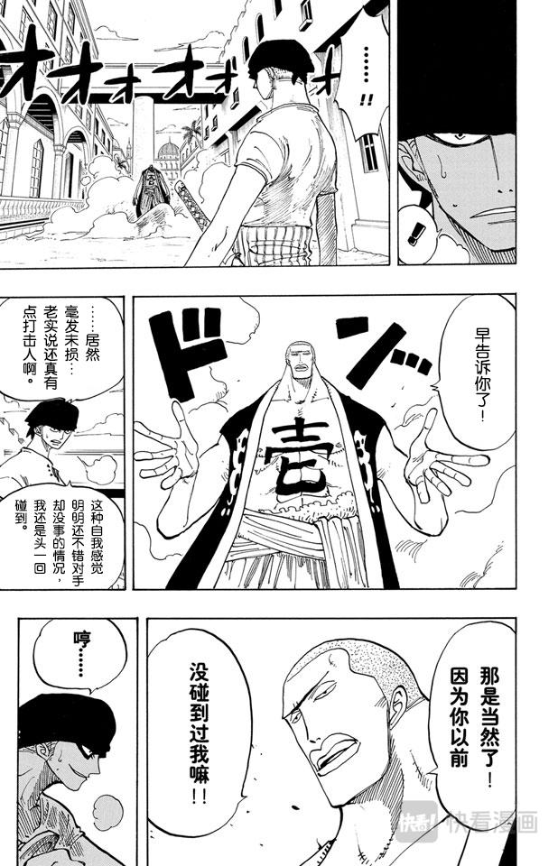 第194话 斩铁9