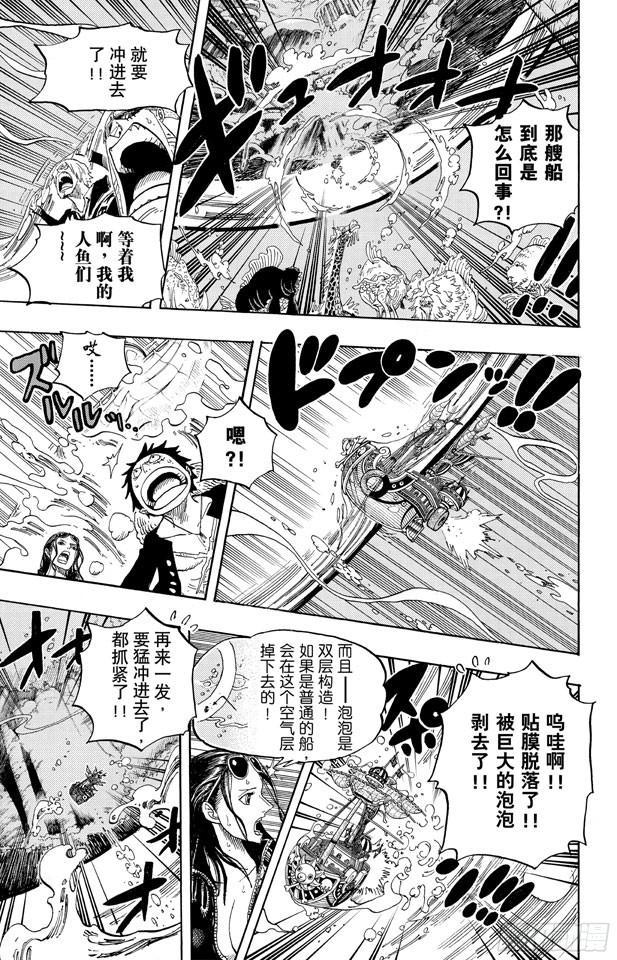 第608话 海底乐园4