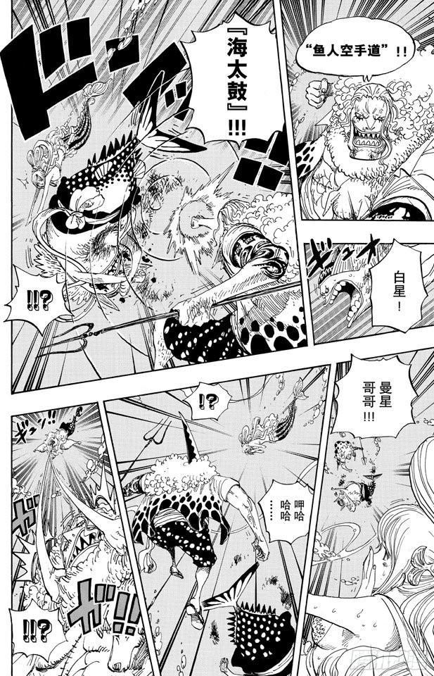 第641话 你是什么人5