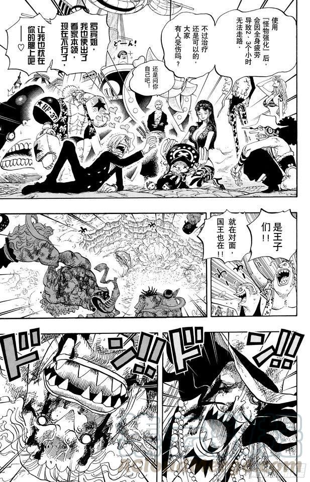 第648话 通往太阳之路10