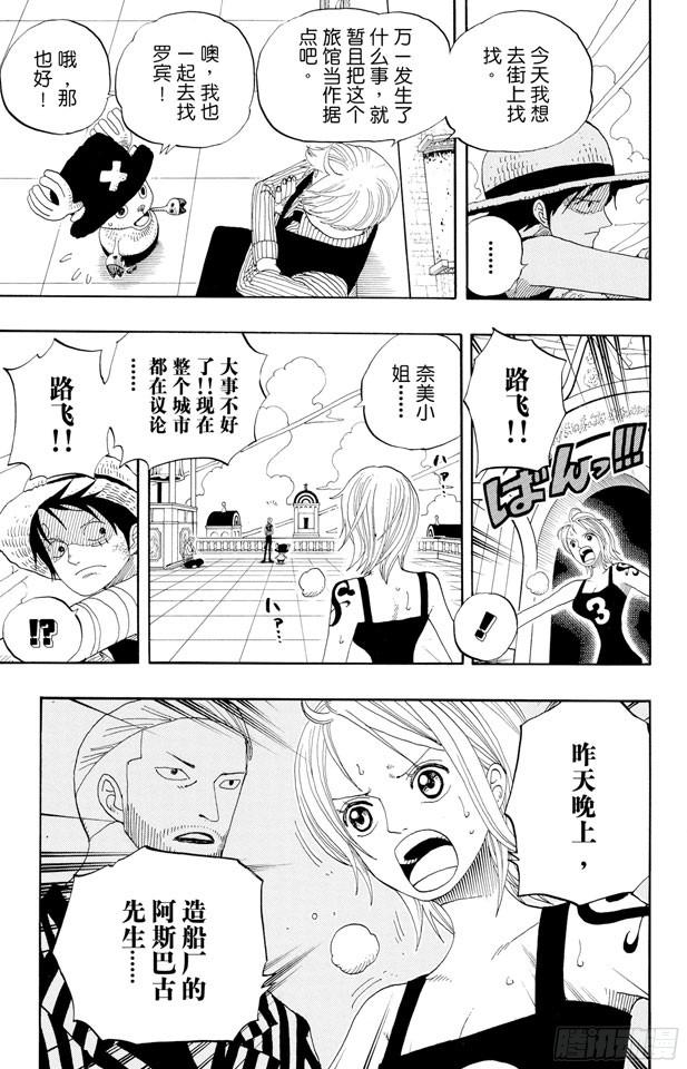第334话 密室大事件7