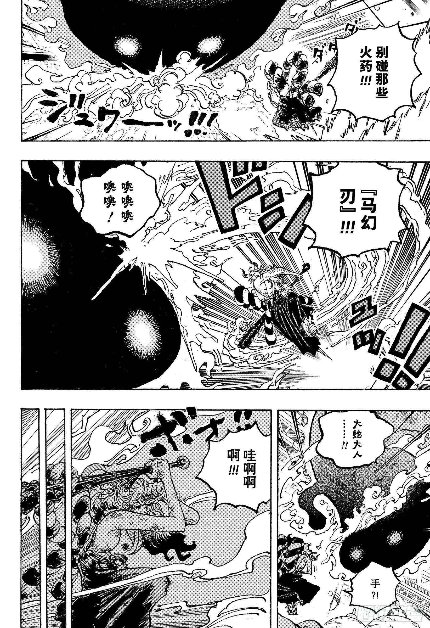 第1038话 基德&amp;amp;amp;罗VS大妈9