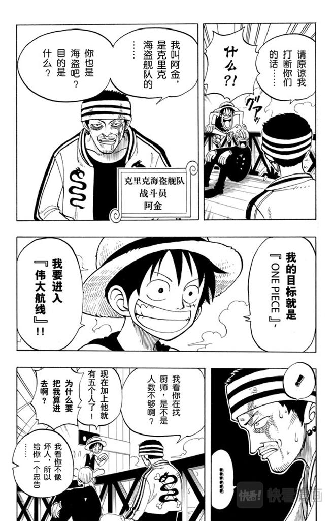 第45话 暴风雨前夕12