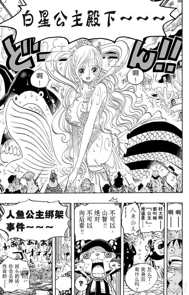 第617话 珊瑚丘的大事件16