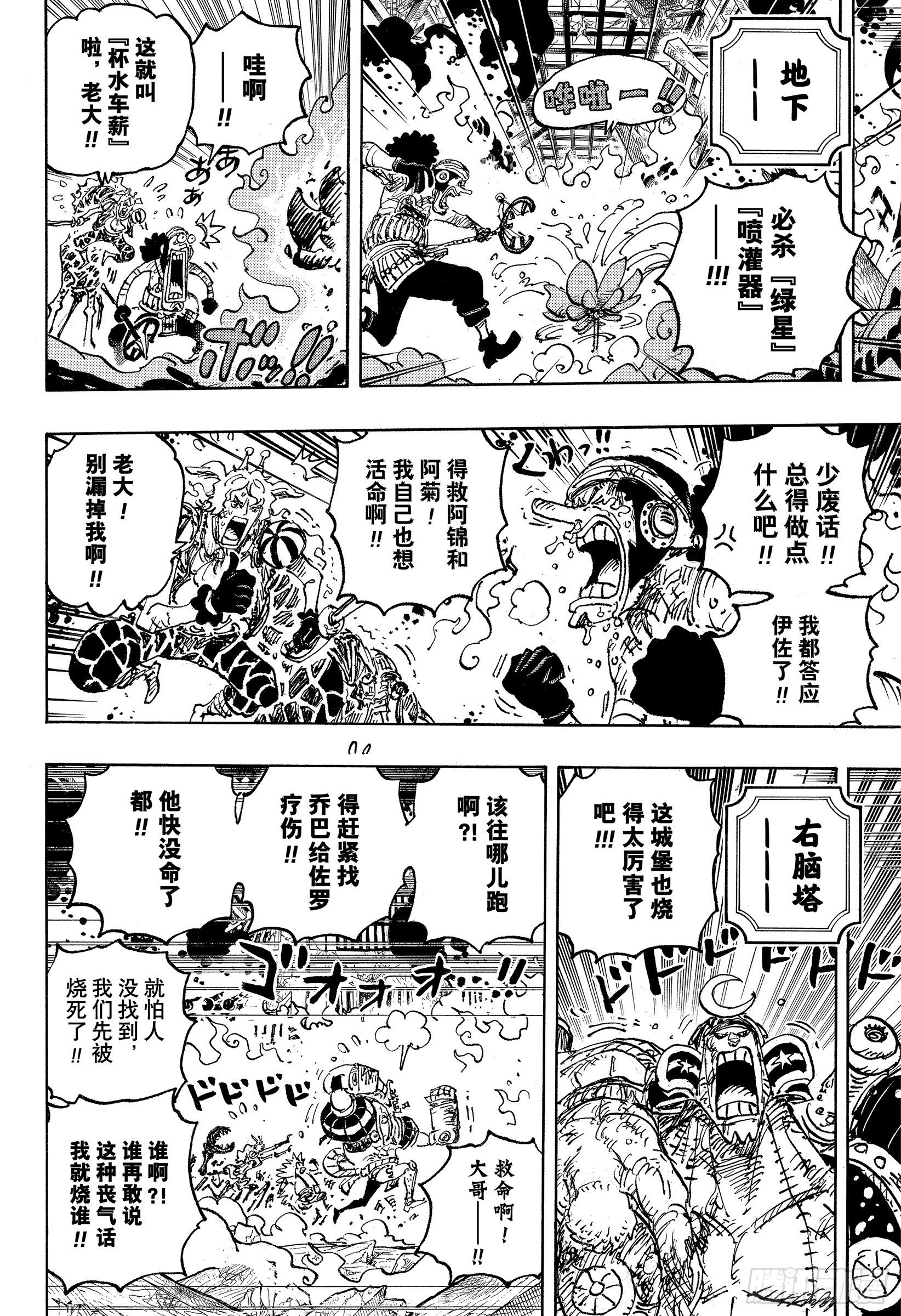 第1046话 雷藏9