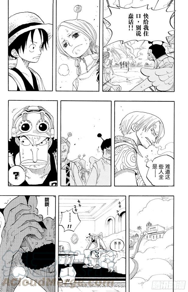 第244话 SOS10