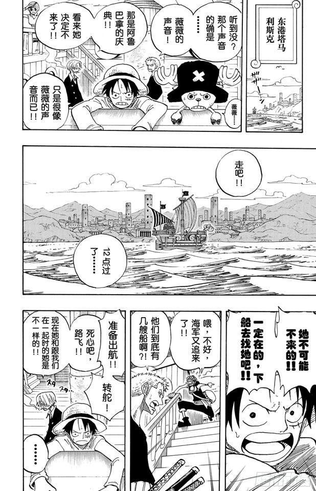 第216话 薇薇的冒险9