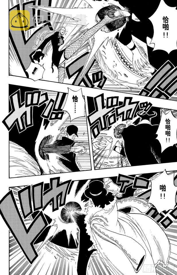 第379话 道力6