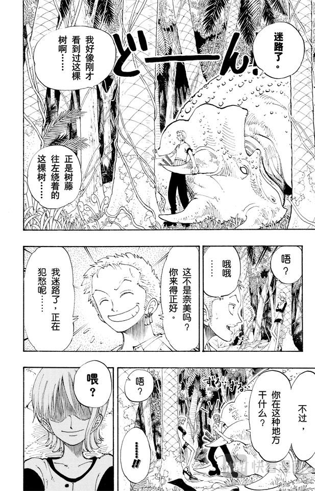 第119话 奸计11