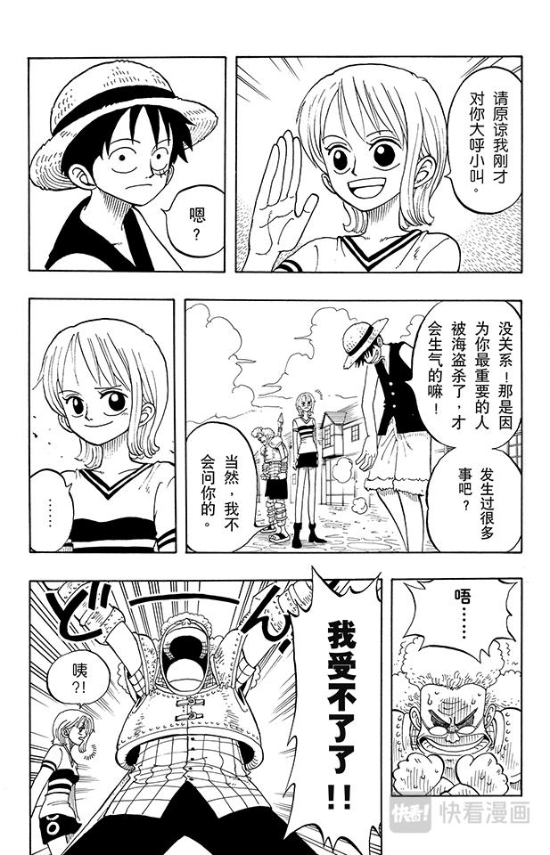 第14话 鲁莽5
