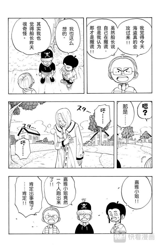 第31话 真相10