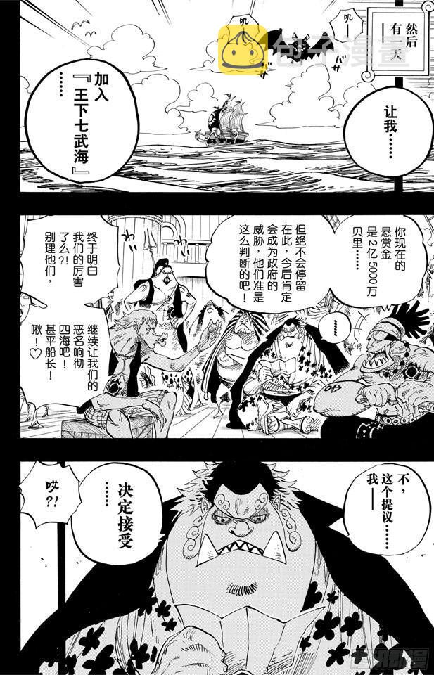 第624话 乙姬王妃11